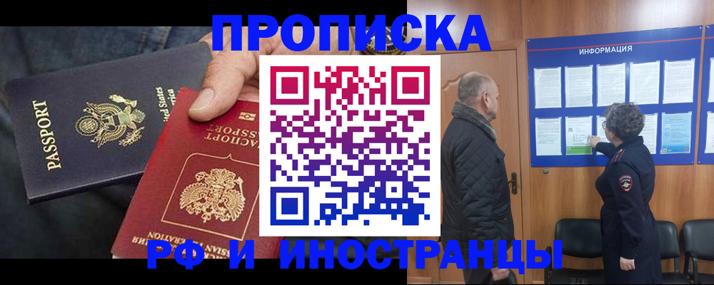 пропишу в квартире в Электроуглях